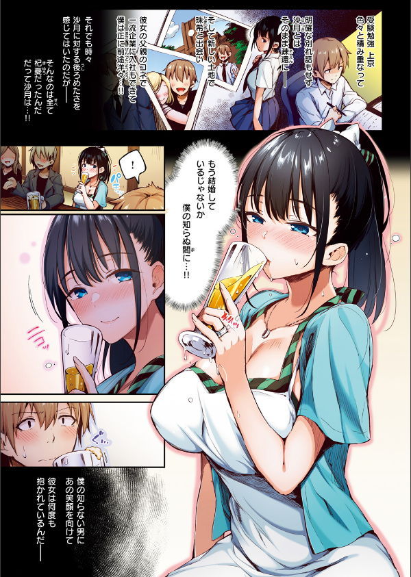 COMIC快楽天ビースト 2025年12月号_95枚目の画像